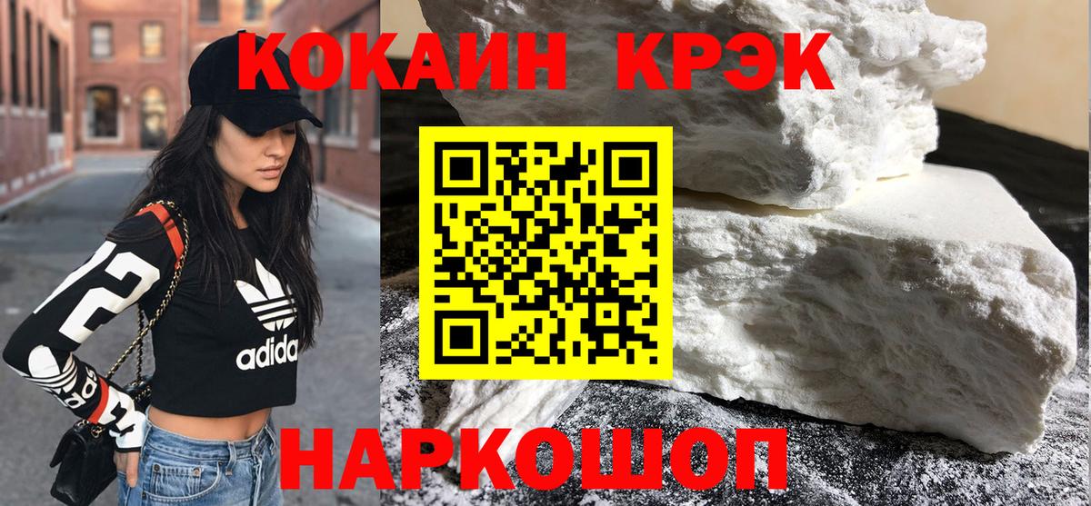 КОКАИН Эквадор Новоалтайск