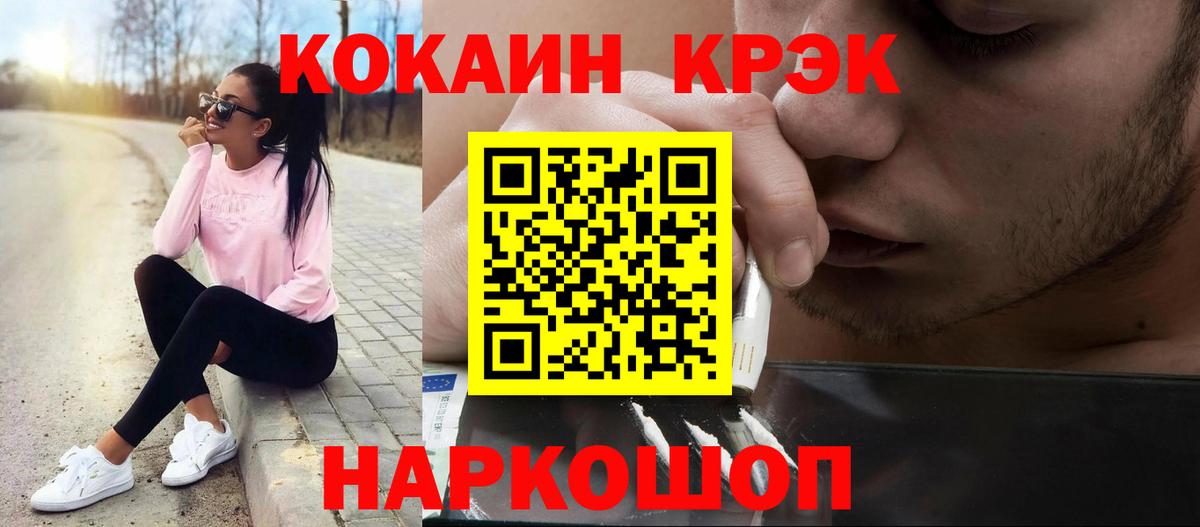 Кокаин  Вход с VPN  Новоалтайск  Cocaine Эквадор  КОКАИН Перу 