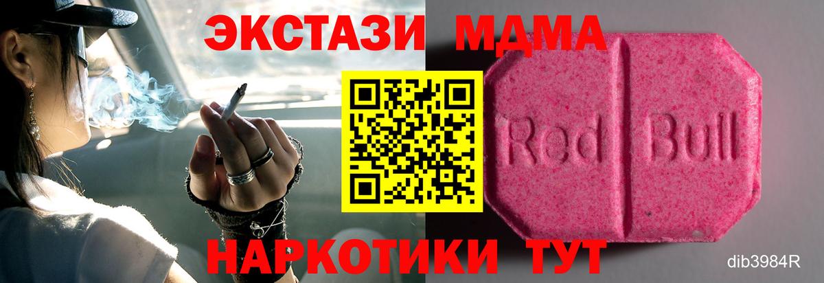 Новоалтайск  omg зеркало  ЭКСТАЗИ  Вход с VPN  Ecstasy DUBAI  Экстази 250 мг 