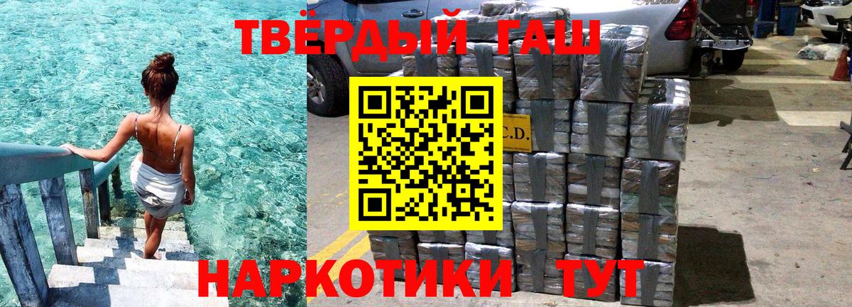 ГАШИШ гашик  ГАШ  Новоалтайск  Вход с VPN  Гашиш Premium 