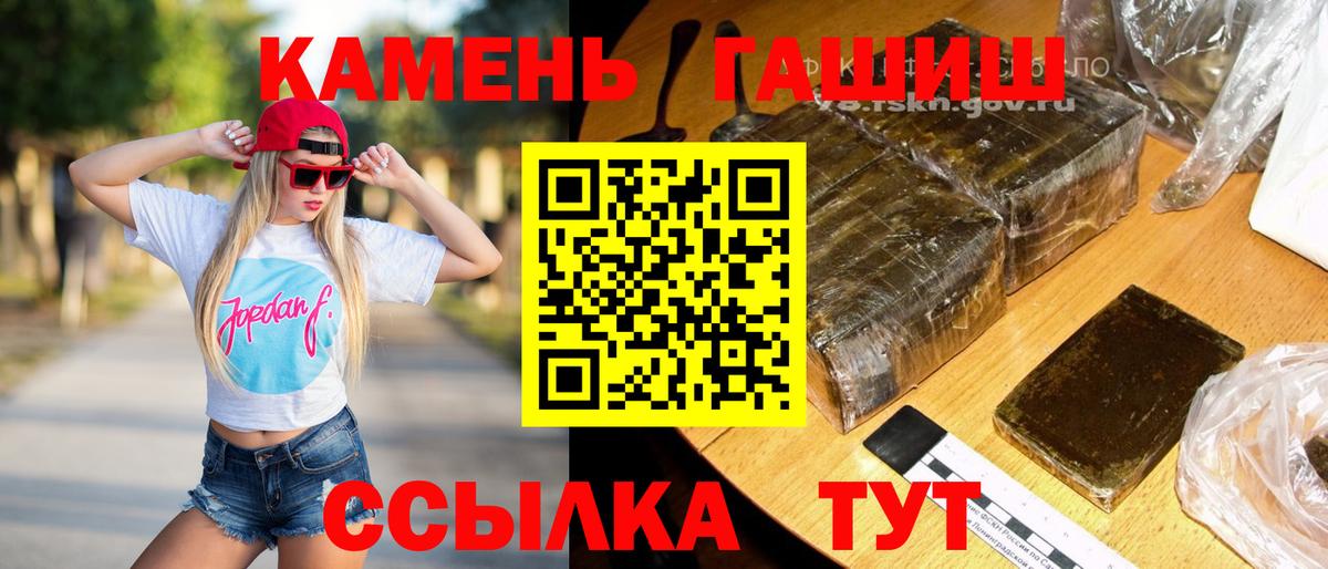 ГАШ хэш Новоалтайск