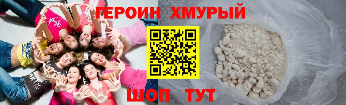 ГЕРОИН гречка Новоалтайск