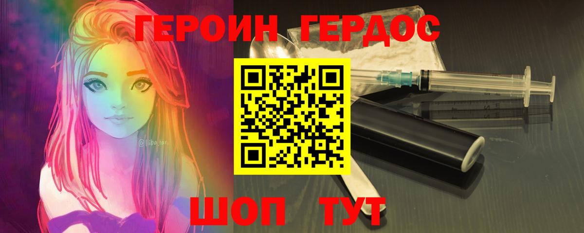 Новоалтайск  ГЕРОИН хмурый  Вход с VPN 