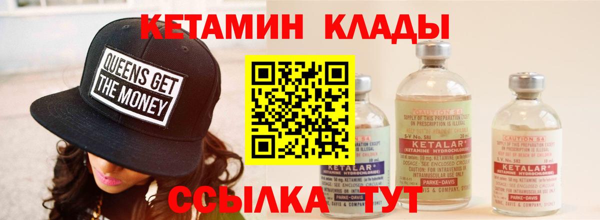 Кетамин ketamine  Кетамин VHQ  Вход с VPN  Новоалтайск 