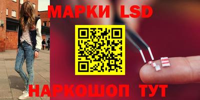 марки lsd Тулун