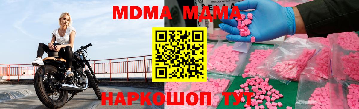 Новоалтайск  МДМА кристаллы  МДМА VHQ  Вход с VPN 