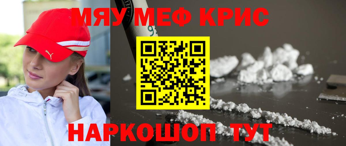 Мефедрон мука  Мефедрон мука  Меф  Вход с VPN  Новоалтайск 