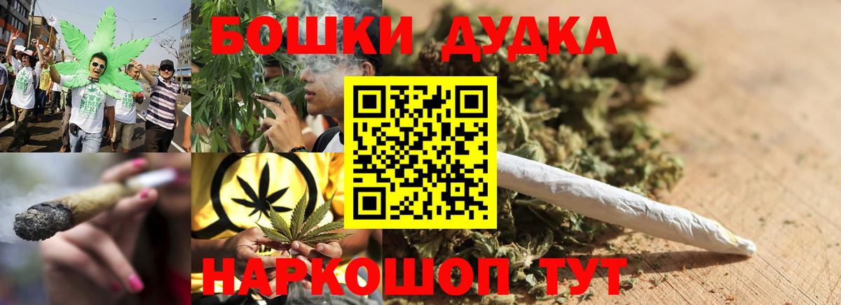 Марихуана Bruce Banner Новоалтайск